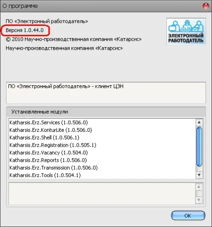Електронний роботодавець »