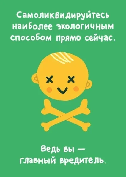 Екосовети в картинках, або як зробити перші кроки до життя в стилі еко, eco-boom (кроки) Екосовети в картинках, або як зробити перші кроки до життя в стилі еко, eco-boom