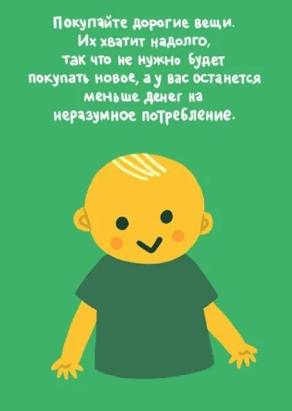 Екосовети в картинках, або як зробити перші кроки до життя в стилі еко, eco-boom (екологічні плакати картинки) Екосовети в картинках, або як зробити перші кроки до життя в стилі еко, eco-boom