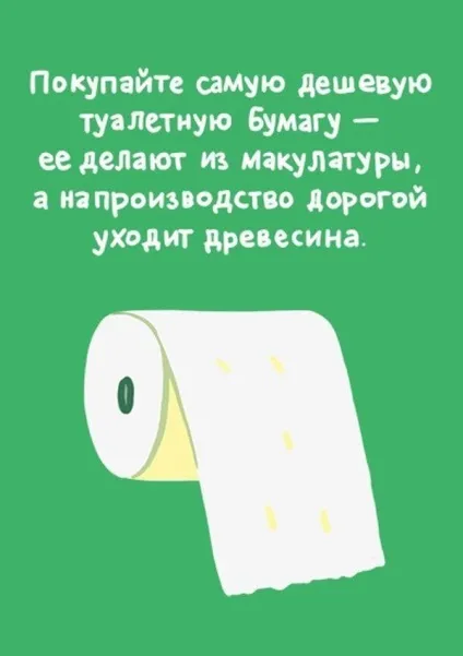 Екосовети в картинках, або як зробити перші кроки до життя в стилі еко, eco-boom (кроки) Екосовети в картинках, або як зробити перші кроки до життя в стилі еко, eco-boom