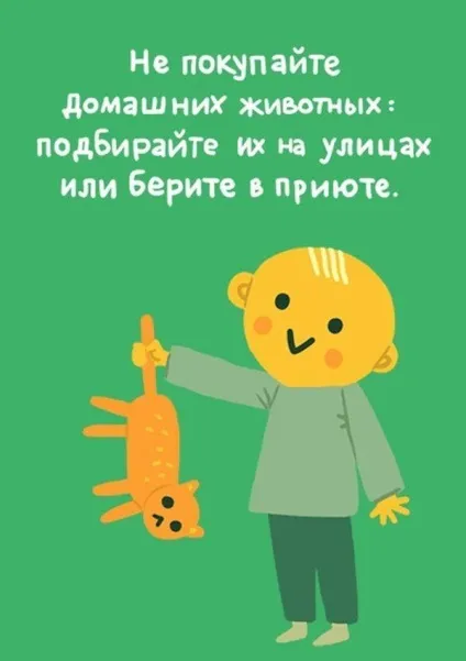 Екосовети в картинках, або як зробити перші кроки до життя в стилі еко, eco-boom (Екосвіт) Екосовети в картинках, або як зробити перші кроки до життя в стилі еко, eco-boom