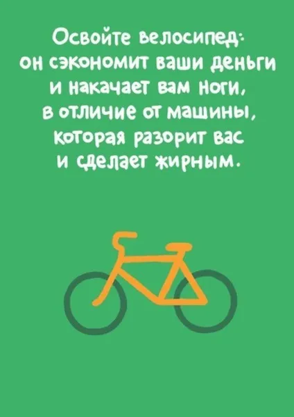 Екосовети в картинках, або як зробити перші кроки до життя в стилі еко, eco-boom (екосовети) Екосовети в картинках, або як зробити перші кроки до життя в стилі еко, eco-boom