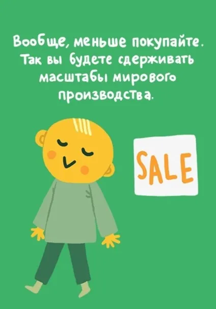 Екосовети в картинках, або як зробити перші кроки до життя в стилі еко, eco-boom (життя в стилі еко) Екосовети в картинках, або як зробити перші кроки до життя в стилі еко, eco-boom