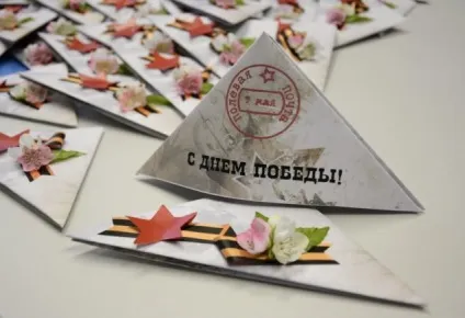 Польове лист - листівка ветеранам на день перемоги своїми руками - ярмарок майстрів - ручна (9 травня) Польове лист - листівка ветеранам на день перемоги своїми руками - ярмарок майстрів - ручна