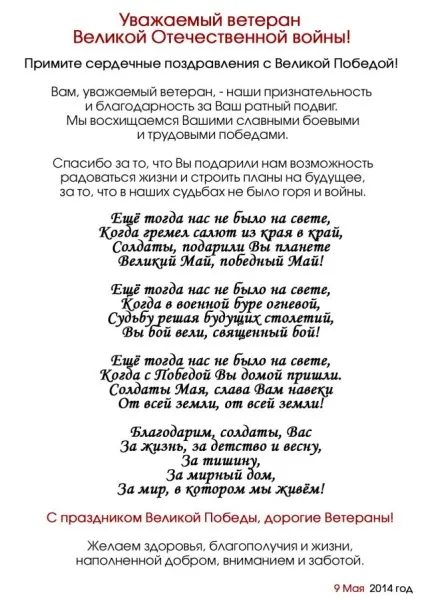 Польове лист - листівка ветеранам на день перемоги своїми руками - ярмарок майстрів - ручна (подарунок своїми руками) Польове лист - листівка ветеранам на день перемоги своїми руками - ярмарок майстрів - ручна