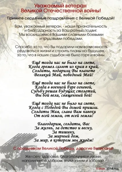 Польове лист - листівка ветеранам на день перемоги своїми руками - ярмарок майстрів - ручна (подарунок своїми руками) Польове лист - листівка ветеранам на день перемоги своїми руками - ярмарок майстрів - ручна