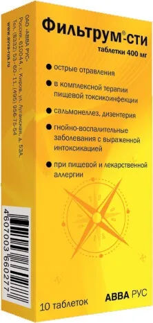 Фільтрум інструкція із застосування, ціна, відгуки, аналоги (інструкція) Фільтрум інструкція із застосування, ціна, відгуки, аналоги
