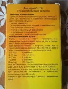 Фільтрум інструкція із застосування, ціна, відгуки, аналоги (ціна) Фільтрум інструкція із застосування, ціна, відгуки, аналоги