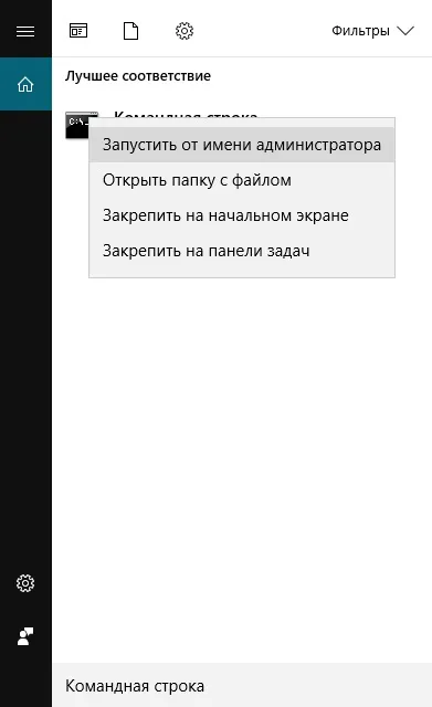 Флешка для скидання пароля windows 10