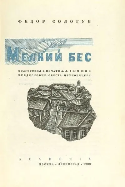 Федір сологуб біографія і творчість (фото)
