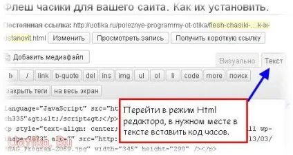 Флеш годинник для вашого сайту