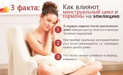 Фітосмола для депіляції в домашніх умовах (умовах) Фітосмола для депіляції в домашніх умовах