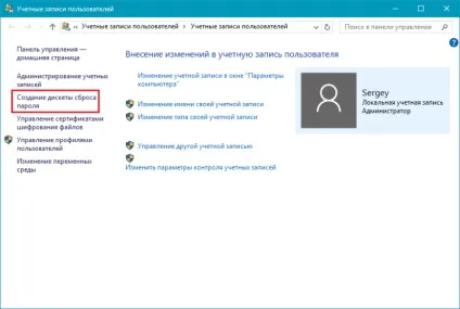 Флешка для скидання пароля windows 10