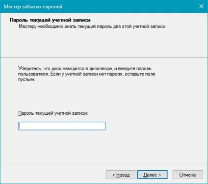 Флешка для скидання пароля windows 10