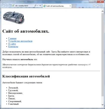 Float і clear в css - інструменти блокової верстки