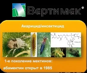 Фуфанон - рідкий карбофос