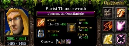 Гайд по омнік - purist thunderwrath (гайд omniknight) Гайд по омнік - purist thunderwrath