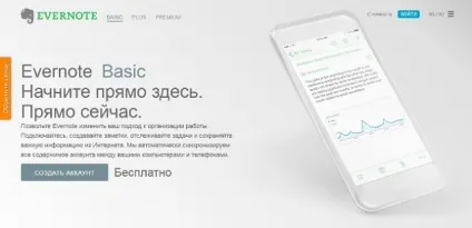 Freemium модель бізнесу 10 крутих прикладів, блог yagla (крутих) Freemium модель бізнесу 10 крутих прикладів, блог yagla