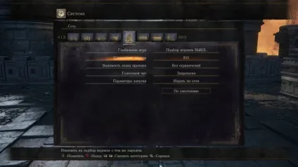 Гайд dark souls 3 - як грати в кооперативі і закликати друзів незалежно від рівня душ (закликати) Гайд dark souls 3 - як грати в кооперативі і закликати друзів незалежно від рівня душ