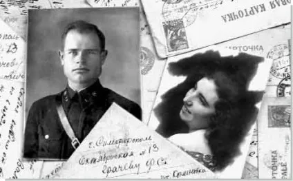 фронтові листи