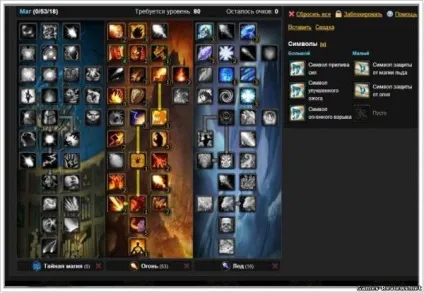 Гайд по pvp фаєр магу в world of warcraft wrath of the lich king (гайд) Гайд по pvp фаєр магу в world of warcraft wrath of the lich king