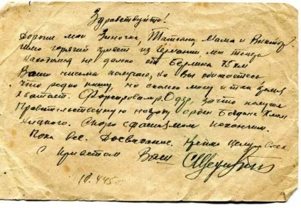 Фронтові листи, які чіпають до глибини душі (7 фото текст) - Трініксі (листи) Фронтові листи, які чіпають до глибини душі (7 фото текст) - Трініксі