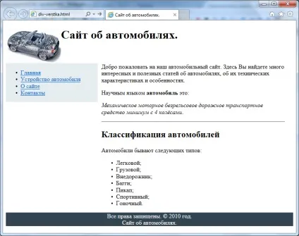 Float і clear в css - інструменти блокової верстки