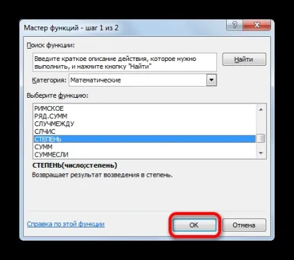 Функція зведення в квадрат в excel