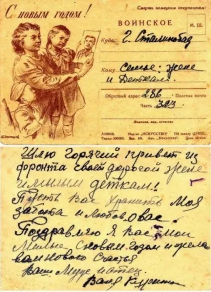 Фронтові листи, які чіпають до глибини душі (7 фото текст) - Трініксі (михайло) Фронтові листи, які чіпають до глибини душі (7 фото текст) - Трініксі