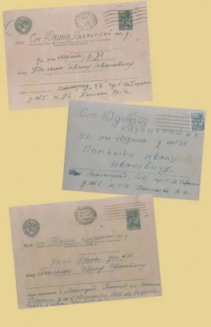 фронтові листи