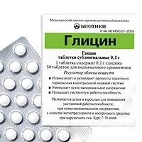 Гліцин - аналоги гліцин форте, відгуки (форте) Гліцин - аналоги гліцин форте, відгуки