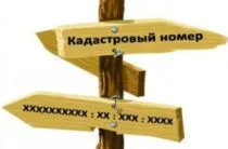 Рік побудови будинку за адресою в Москві (дізнатися спорудження будинку) Рік побудови будинку за адресою в Москві