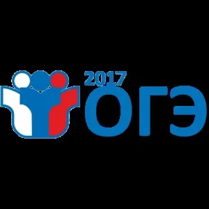 Гіа з англійської 2017 (ДПА) Гіа з англійської 2017