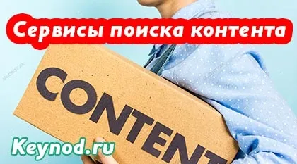 Де брати цікавий контент для паблік або групи вконтакте (контент вконтакте) Де брати цікавий контент для паблік або групи вконтакте