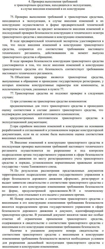 Гибдд і газове обладнання - потрібно чи реєстрація гбо на автомобілі, o-gaze (гибдд) Гибдд і газове обладнання - потрібно чи реєстрація гбо на автомобілі, o-gaze