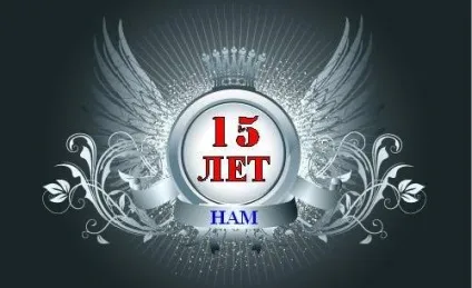 Річниця 15 років весілля - кришталеве весілля
