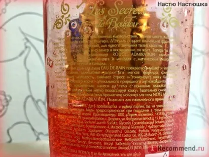 Гель для душа л етуаль les secrets de boudoir rouge admiration - «гель для душу з блискітками і (душа) Гель для душа л етуаль les secrets de boudoir rouge admiration - «гель для душу з блискітками і