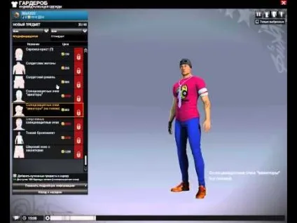 Де одягнути одяг в apb