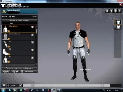 Де одягнути одяг в apb