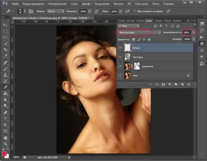 Гламурна ретуш в фотошопі - Патерналізм уроки малювання і дизайну в adobe photoshop (ретуш) Гламурна ретуш в фотошопі - Патерналізм уроки малювання і дизайну в adobe photoshop