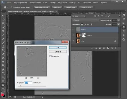 Гламурна ретуш в фотошопі - Патерналізм уроки малювання і дизайну в adobe photoshop (ретуш) Гламурна ретуш в фотошопі - Патерналізм уроки малювання і дизайну в adobe photoshop