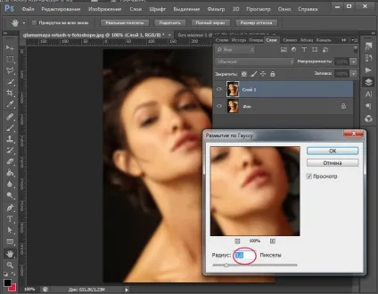 Гламурна ретуш в фотошопі - Патерналізм уроки малювання і дизайну в adobe photoshop (ретуш) Гламурна ретуш в фотошопі - Патерналізм уроки малювання і дизайну в adobe photoshop