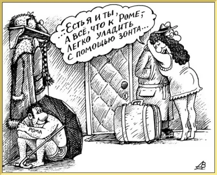 Найголовніше - погода в домі! (Погода) Найголовніше - погода в домі!