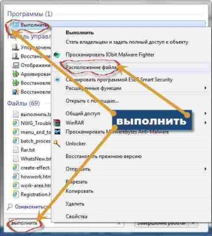 Де знаходиться команда виконати в windows 7 і 8 (windows) Де знаходиться команда виконати в windows 7 і 8
