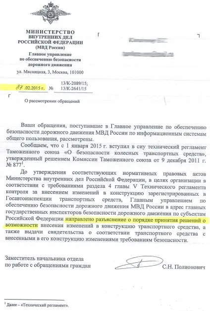 Гибдд і газове обладнання - потрібно чи реєстрація гбо на автомобілі, o-gaze (гибдд) Гибдд і газове обладнання - потрібно чи реєстрація гбо на автомобілі, o-gaze