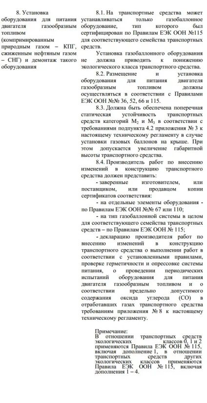 Гибдд і газове обладнання - потрібно чи реєстрація гбо на автомобілі, o-gaze (гибдд) Гибдд і газове обладнання - потрібно чи реєстрація гбо на автомобілі, o-gaze
