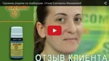 Говорун вадим валериевич, суми - ділимося досвідом видалення родимок (родимок) Говорун вадим валериевич, суми - ділимося досвідом видалення родимок