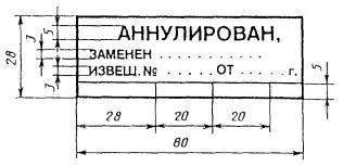 гост -88