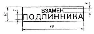 гост -88