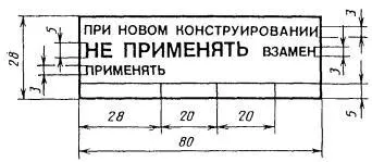 гост -88